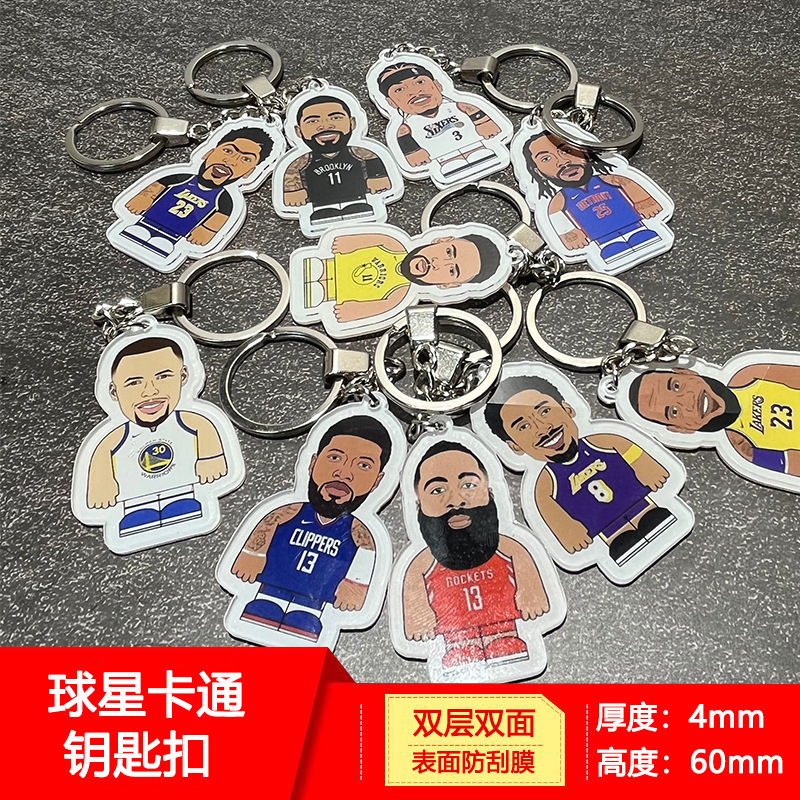 nba Kobe Curry James Owen basketball star cartoon Keychain Car schoolbag pendant student jewelry nba Kobe Curry James Owen basketball star cartoon Keychain Car schoolbag pendant student jewelry