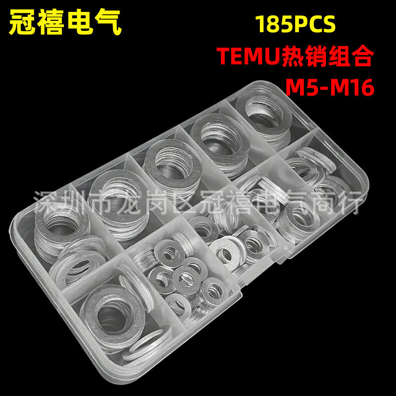 铝垫片185PCS盒装耐高温铝垫圈组合铝垫片密封垫圈 跨境temu热销