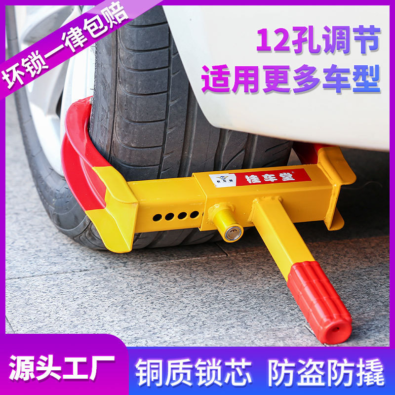 goods in stock Car Tire Lock household automobile Security lock Car lock Vise Clip lock ox horn Wheel locks wholesale