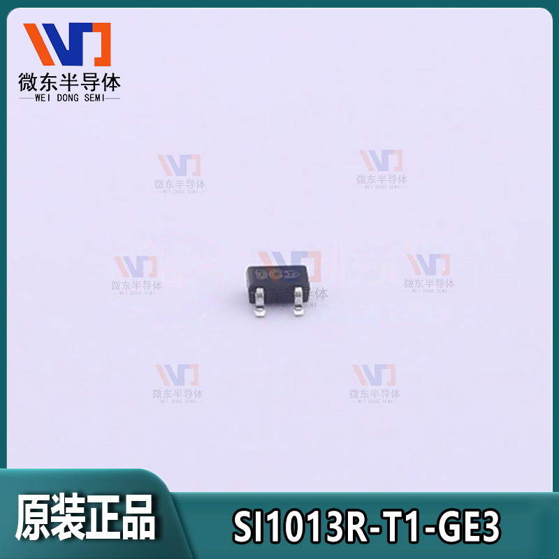 原装正品SI1013R-T1-GE3 400MA 20V P沟道SC-75A MOSFET场效应管