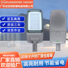 新款路灯外壳套件压铸铝材户外工程市电路灯外壳 led路灯外壳套件