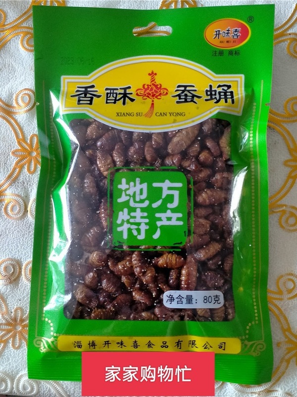 山东周村产香酥蚕蛹香辣蚕蛹油炸脆蚕蛹五香蚕蛹开袋装即食小零食|undefined