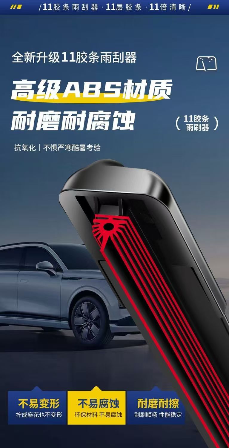 Multifunctional 11-Layer Rubber Strip Wiper U-Shaped Universal Car Wiper Original Ten-Strip Boneless Silent Wiper Blade