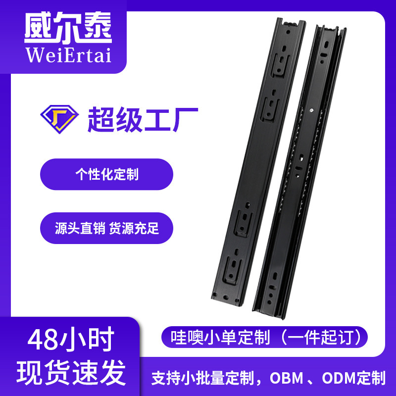 哇噢定制4510三节钢珠滑轨静音抽屉导轨加厚三节橱柜滑道滚珠滑轨|undefined