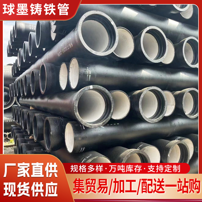 山西厂家批发球墨铸铁管K9级防腐给水管dn300承插柔性铸铁排水管
