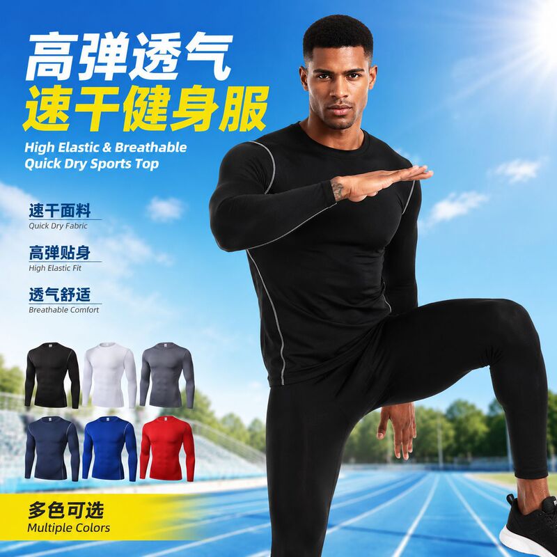 Basketball Uniform Base Layer, Tight-Fitting, High-Elastic, Quick-Drying, Breathable Training Long-Sleeved Compression Sports Basketball, Football, Cycling, Fitness Clothing Basketball Uniform Base Layer, Tight-Fitting, High-Elastic, Quick-Drying, Breathable Training Long-Sleeved Compression Sports Basketball, Football, Cycling, Fitness Clothing