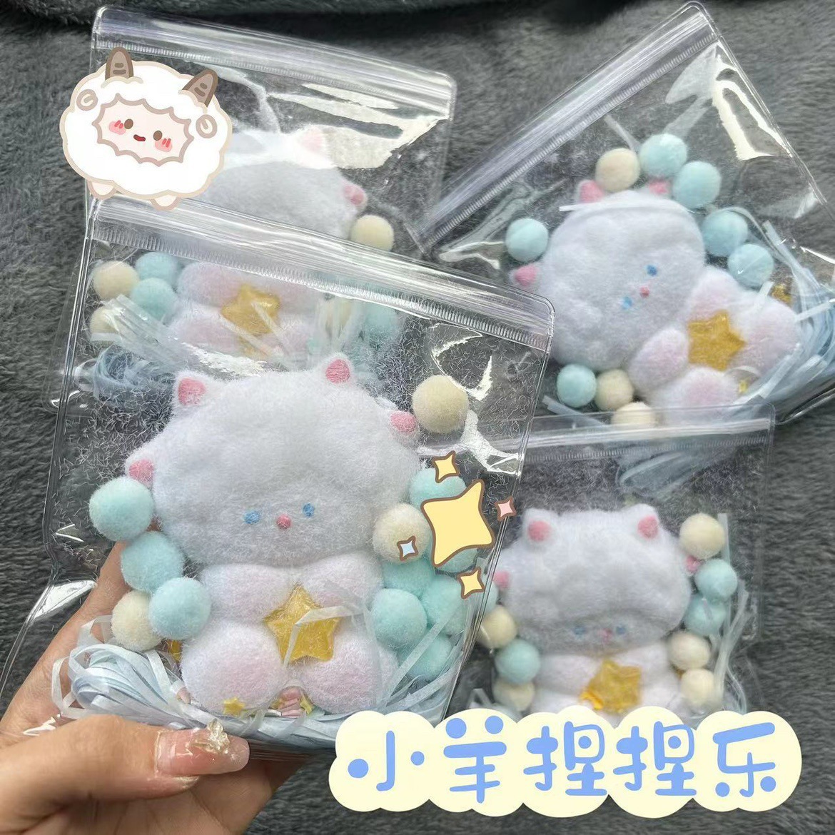 Little sheep pinch fun