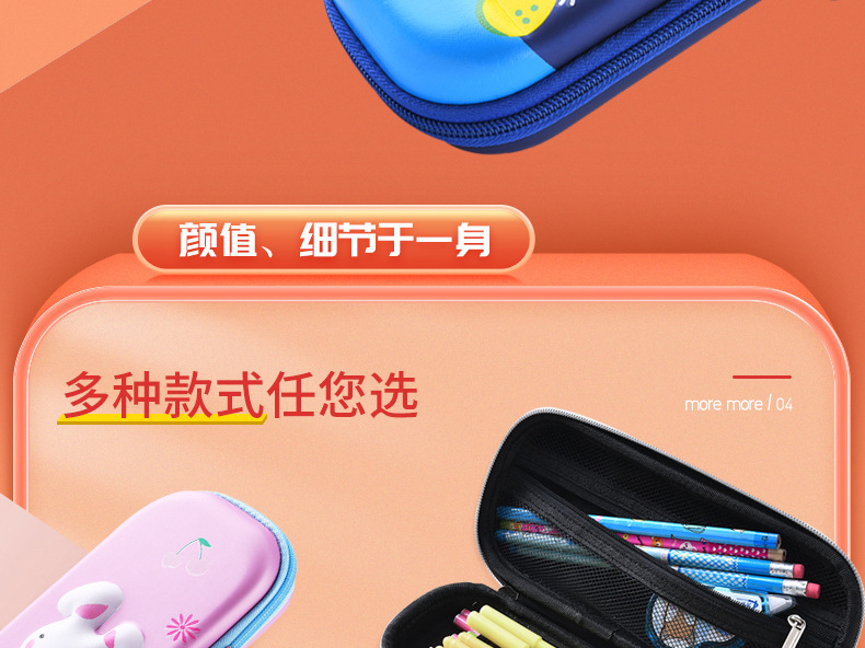 3D文具袋_20.jpg