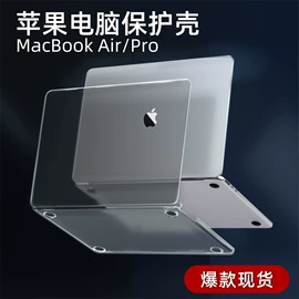 Mac 保护套;Mac 贴膜;键盘保护膜