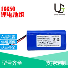 16650�늳ؽM�o�����m��늄Ӱιޘ����y���߷�ڙC1600mAh늳ؽM