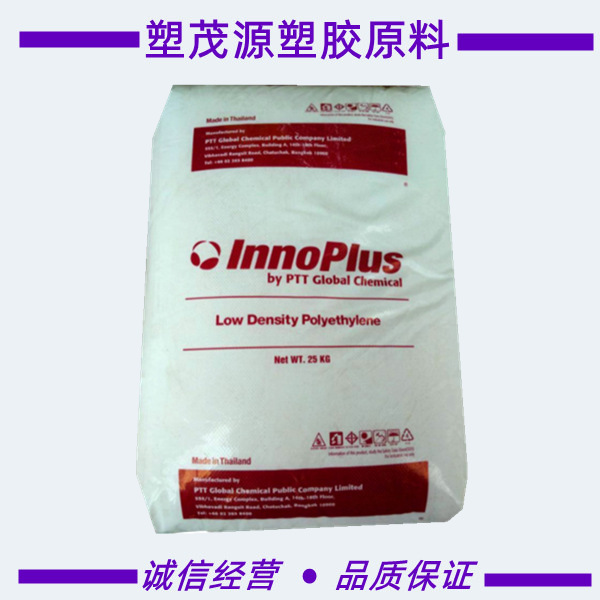 LDPE/泰国PTT化学/LD2426H/低密度/光滑性/抗结块性/注塑/薄膜