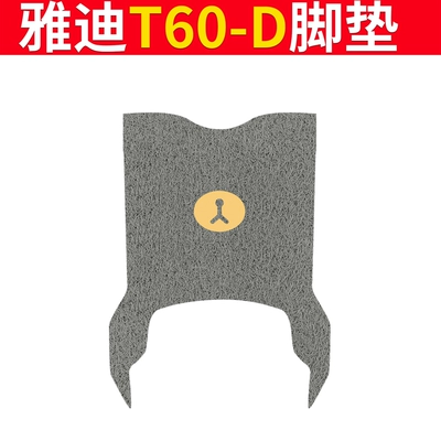 Electric vehicle foot mat — Yadi T60-D Electric Vehicle Foot Pad - special-for-yadi-t60-d-grizzly-bear-face