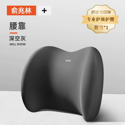 Waist support – Zhaolin Car Headrest Lumbar Support - waist-support-deep-space-gray-soft-space-memory-foam