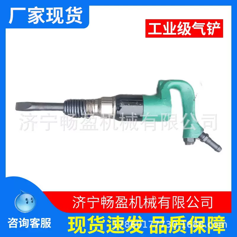 气动铲 气动除锈器 凿碎机 C4/C6/C7气铲 冲击除锈机  风镐 气铲