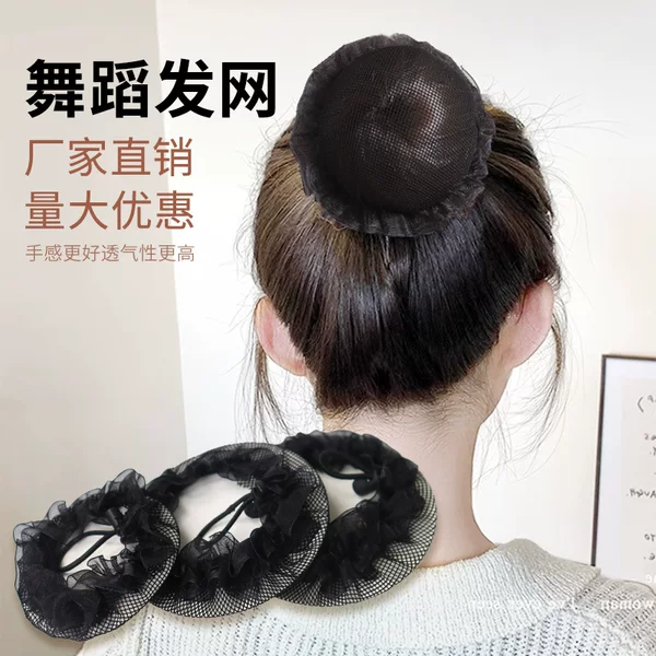 Hair Net Dance Hair Small Hair Net Children's Hair Net Test Grade Hair Net Pocket Ball Hair Set Dance Headwear