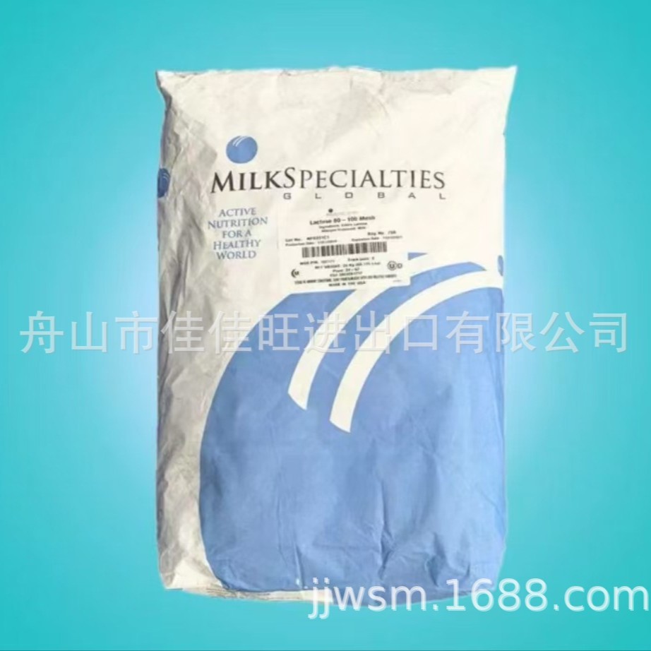 MSC乳糖专业进口美国原装甜味剂压片糖果改良风味【25kg】