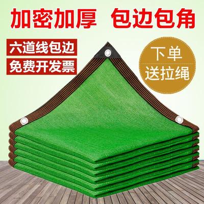 绿色遮阳网防晒网加密加厚遮阴网庭院阳台植物玻璃房隔热网遮光网|ms