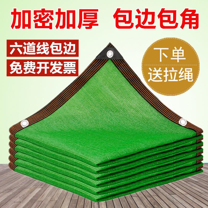 绿色遮阳网防晒网加密加厚遮阴网庭院阳台植物玻璃房隔热网遮光网|ms