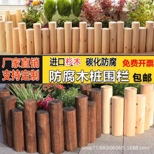 木栅栏花园围栏室外花坛防腐实木篱笆护栏室内阳台小木桩蔷薇木制
