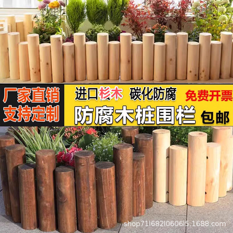 木栅栏花园围栏室外花坛防腐实木篱笆护栏室内阳台小木桩蔷薇木制