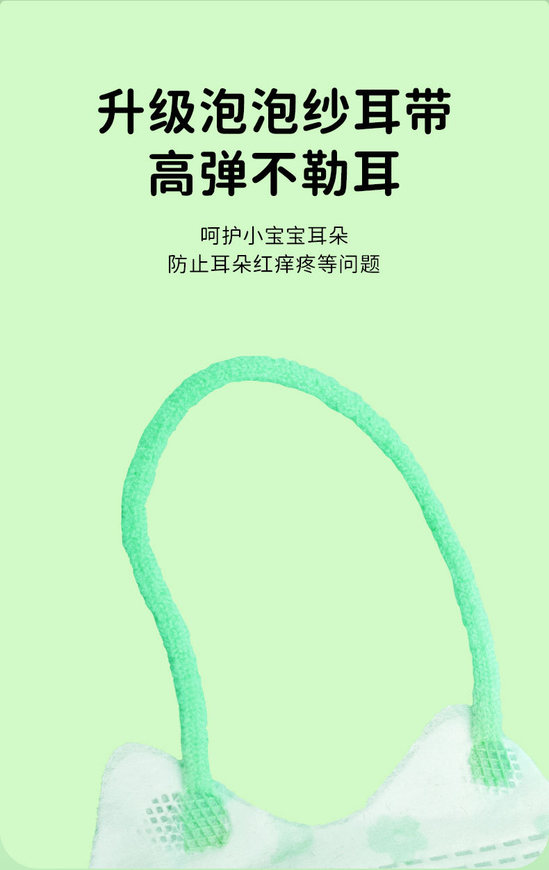 婴儿口罩详情_03