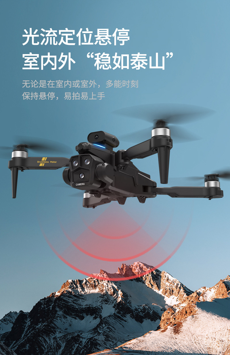 DRONEMAX无刷详情_10.jpg