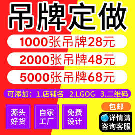 服装吊牌定 做 制作logo卡片标签印刷 女装男装童装内衣 衣服吊牌