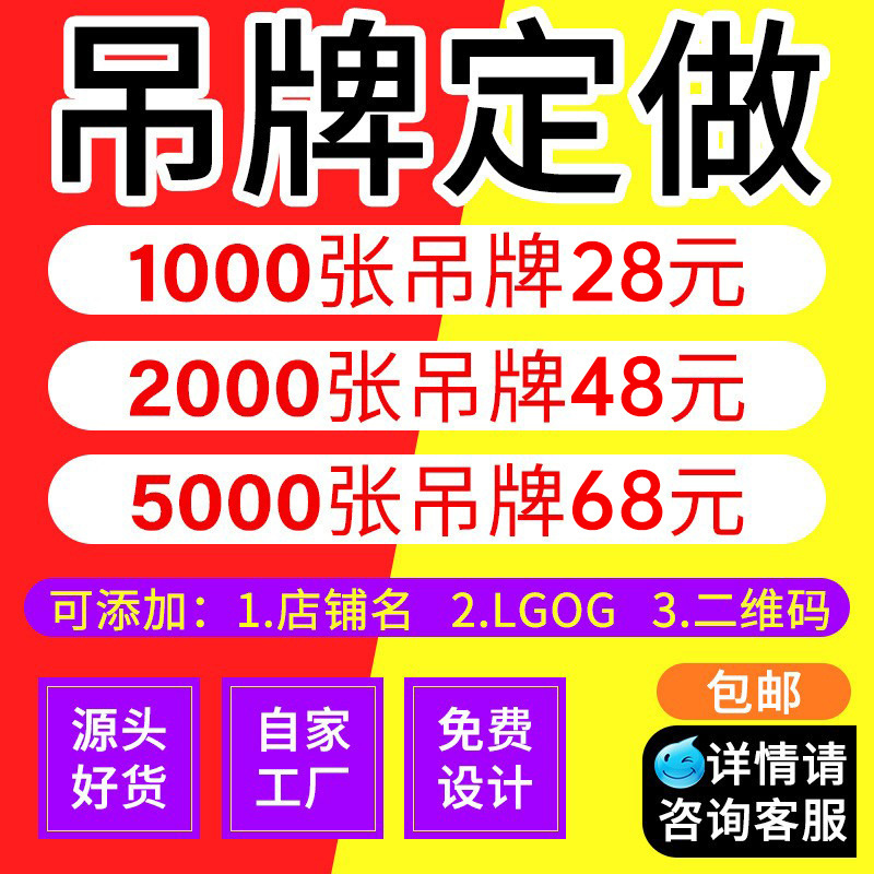 Clothing tag custom-made logo Card label printing women's clothing men's clothing children's clothing underwear clothes tag Clothing tag custom-made logo Card label printing women's clothing men's clothing children's clothing underwear clothes tag