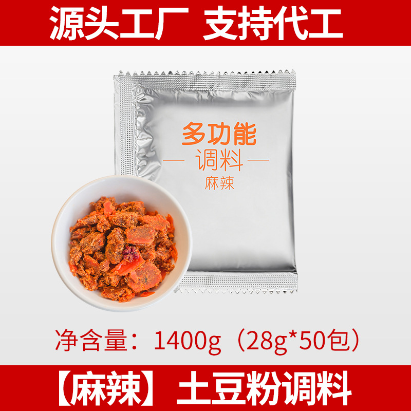 [매운] 감자 분말 조미료 (28g * 50 팩)♥뜨거운 판매