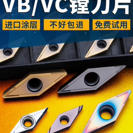 数控刀片VBMT110304-TM外圆内孔车刀片VCMT160404钨钢加硬镗刀粒