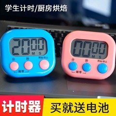 管理厨房定时闹钟秒针计时器做题时间儿童学生学习考研烘焙提醒器