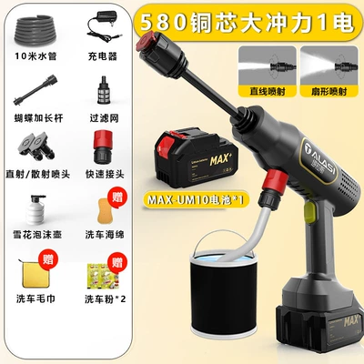 Machine High-Pressure Water Grab Convenient – High pressure car wash water gun - single-battery-ten-sections-10m-tubes-foam-pot-car-wash-kit