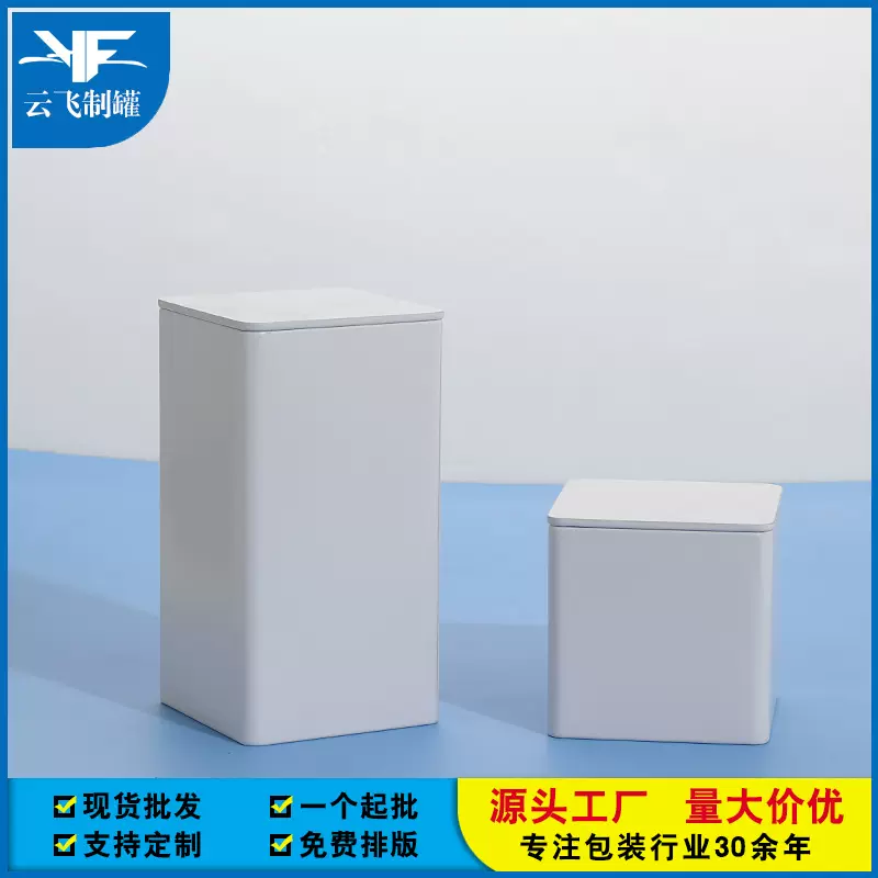 茶叶罐方罐马口铁罐茶叶包装盒现货批发铁盒方形茶罐安吉白茶铁罐