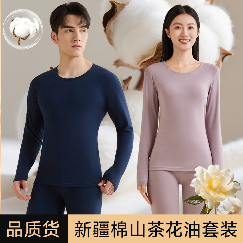 纯棉保暖内衣套装男士秋衣秋裤女冬季新疆棉毛衫衬裤山茶花油线裤