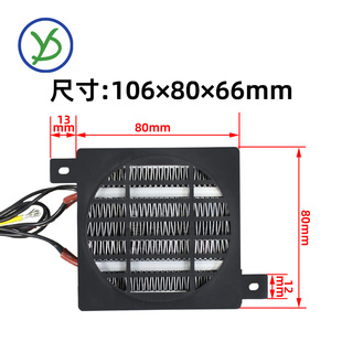 �^��PTC�ӟ������L�ȿ՚�220V�����մ�늰l����Ƭů�L�C���80