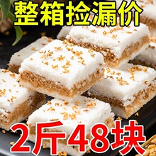 桂花糕2斤装温州特产传统糯米糕点网红即食孕妇零食29克厂家批发