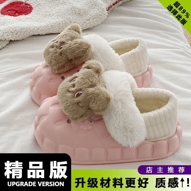 可拆卸卡通毛绒熊棉拖鞋女冬季室内外穿时尚保暖居家EVA厚底棉鞋|undefined