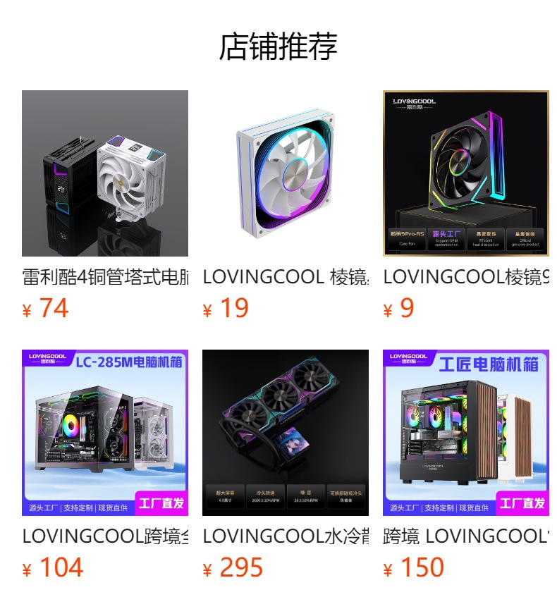 预览状态下无法点击,发布后,可点击跳转到对应的商品页面