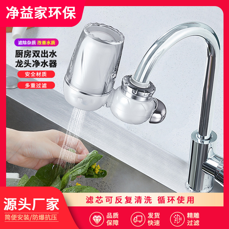Faucet Water Purifier Ceramic Composite Filter Element Kitchen Filter Household Washable Faucet Filter Manufacturer