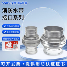 消防水带接口 内扣式消防接扣 多种规格消防水枪接扣管牙接口