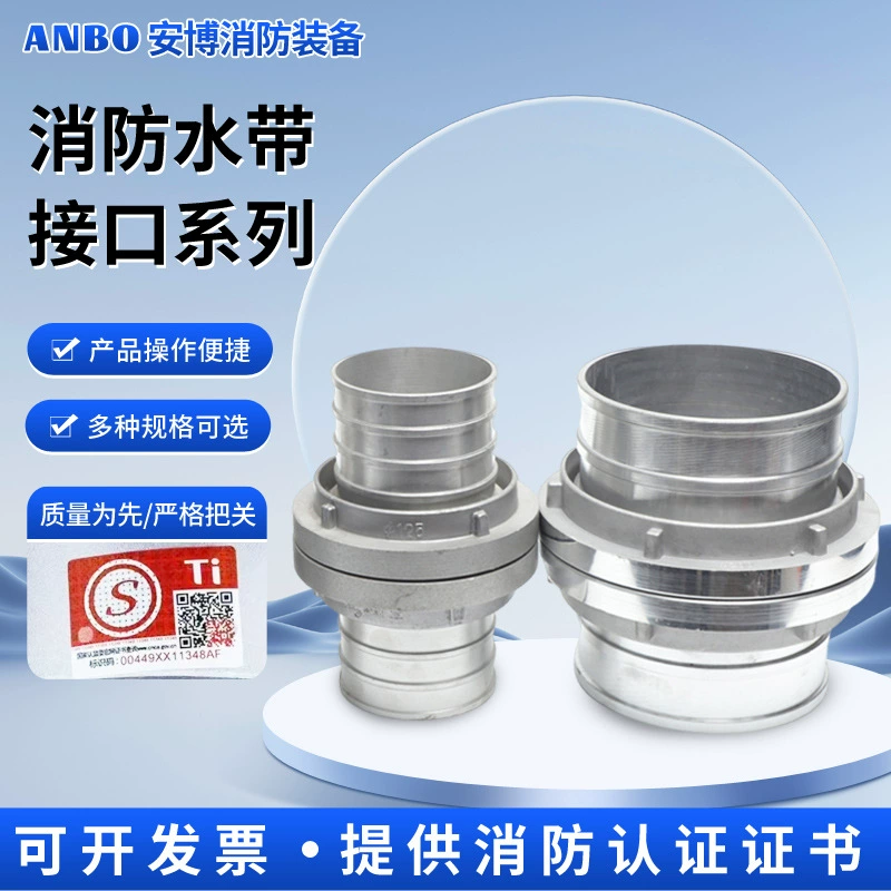 Интерфейс пожарного рукава, разъем пожарного рукава с внутренней пряжкой, различные спецификации интерфейса трубки с зубьями пожарного рукава.