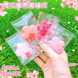 Overtime 949 Cherry Blossom Hot Erasable Eraser Ins High-value Girl's Heart Student Special Easy Eraser Eraser Stationery