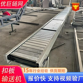 网带;输送机;传动链