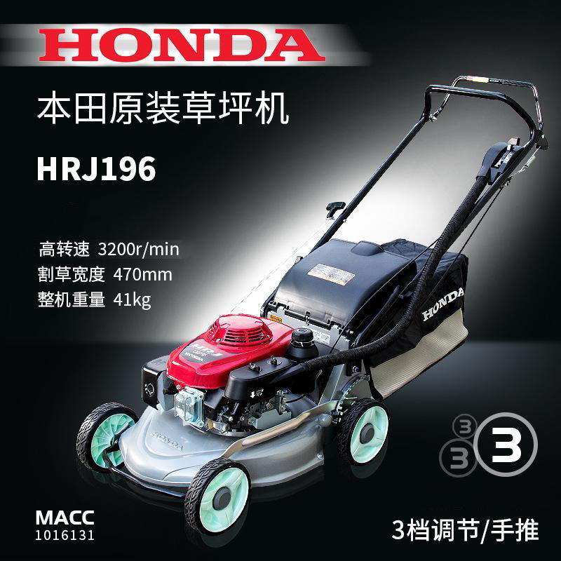 本田自走式草坪割草机汽油动力公园植被绿化修整机草坪打草设备