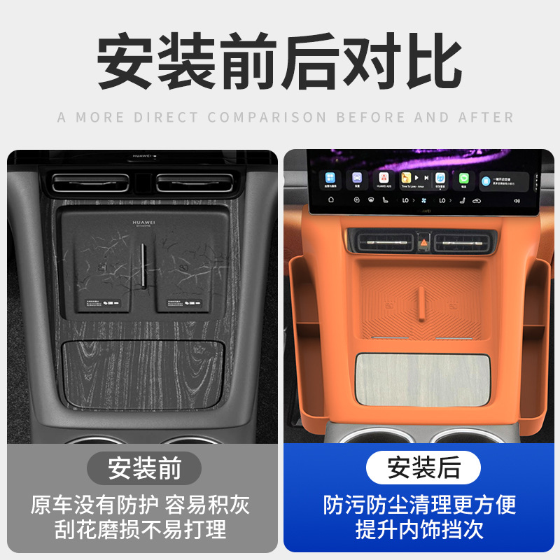 Suitable for 26 Models of Aito M6 Central Control Wireless Charging Integrated Silicone Mat Anti-Slip Protective Strip with Storage Pocket Interior Accessories