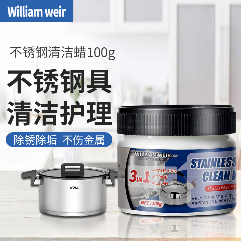 Stainless steel cleaning wax decontamination abrasive pot bottom black scale remover multifunctional cleaning metal polishing rust remover