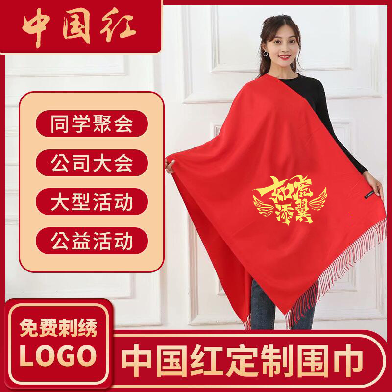 冬季中国红仿羊绒围巾提花长方形保暖加厚通用红色斜纹纯色围巾
