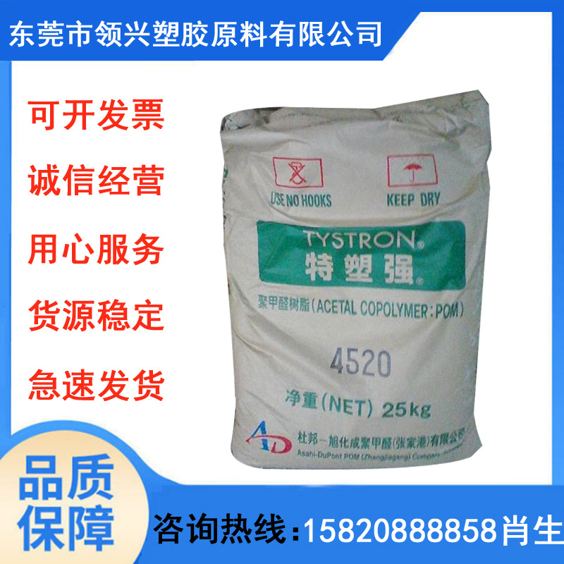 POM日本旭化成 7010 通用级 薄壁制品 耐磨 高流动 注塑级 挤出级