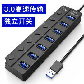 USB3.0扩展器HUB集线器笔记本电脑台式机主机机箱电视扩展坞多口