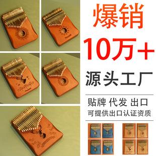 kalimba��ָ��17��Ĵָ���pָ�٘�����ľĴָ�ٿ羳���N���l�F؛